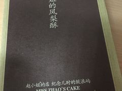 -赵小姐的店(鼓浪屿三友店)