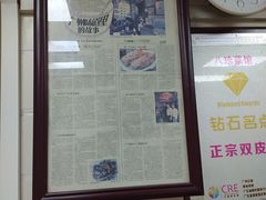 -八珍·广式煎饺·广州老字号(北京路总店)