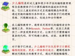-森孚机器人编程·STEM积木·等级考试(虹口足球场中心)
