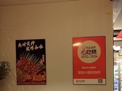 -福苗小骆驼烧烤(凤八店)