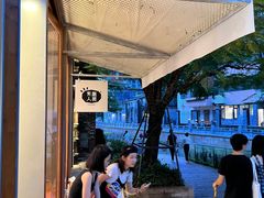 -有趣人类咖啡(永庆坊店)