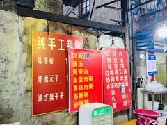 -麻木老地方牛筋牛杂(长堤街店)