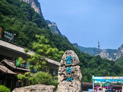 -云台山风景名胜区