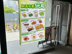 -永和大王(茉莉上新·漕宝店)