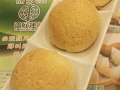 酥皮叉烧包-添好运点心专门店(深水埗店)
