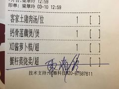 账单-广东道至正家宴(天河店)