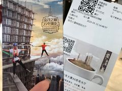 -上海金茂大厦88层观光厅