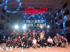-西安索菲特人民大厦大剧院