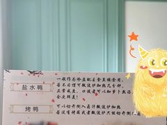 -清真·金宏兴鸭子店(明瓦廊店)