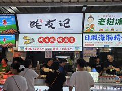 -大学城夜市