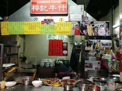 -梓记牛什(總店)