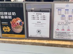-ZOZO's昌左左精致甜品设计(新北店)