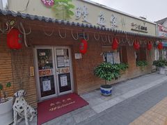 -鳗鱼家·深夜食堂(军博店)
