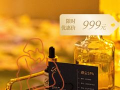 -避尘 Bsense·SPA(新会展总店)