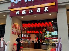 -小柴米·传统江西菜(八一广场店)