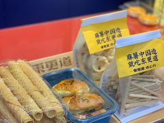 一口酥脆的蛋卷-東更道点心行(利客来店)