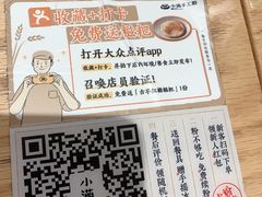 -小满手工粉(上海文峰广场店)