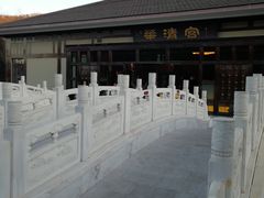 -金石唐风国际温泉会馆