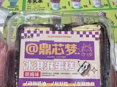 -老鼎丰(靖宇街总店)