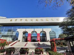 -南京市规划建设展览馆