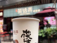 -茶话弄(中贸广场店)
