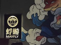 门面-蜉蝣酒吧(仓山万达店)