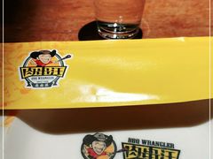 -肉串汪(望京店)