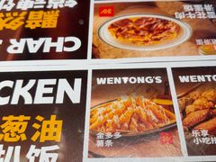 -文通冰室(东方宝泰店)