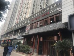 -徐鼎盛民间菜(城南家园店)