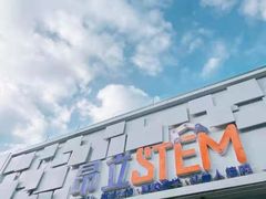 -斯坦星球AI编程·机器人科创·科学实验·信奥·思维·STEM·积木拼搭·竞赛考级(浦东联洋广场大拇指龙阳御桥中心)