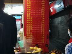 -伙记牛杂糖水