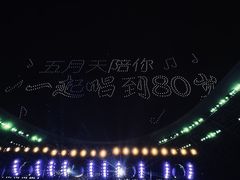 -山西体育中心红灯笼体育场