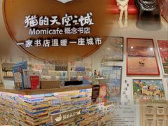 -猫的天空之城概念书店(印象城购物中心店)