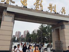 -长影旧址博物馆