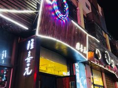 门面-隆喜元鱼汤包·海鲜(中联广场店)
