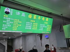 -杨家牛肉汤(淮建路店)