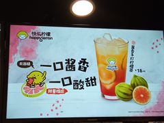 -快乐柠檬happylemon(北京APM店)