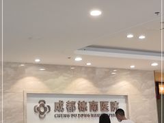 -成都棕南医院·妇科