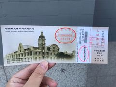 -中国铁道博物馆(正阳门馆)