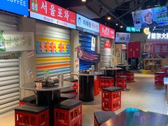 大堂-Meet Sun韩式大排档(五一广场7MALL店)