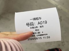 -一嗨租车(凤凰机场店)