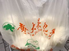 -袁大头包子(光华路店)