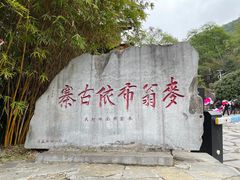 -贵阳市花溪国家城市湿地公园