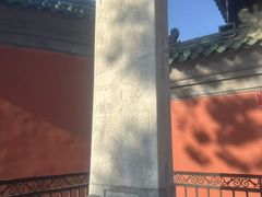 -历代帝王庙博物馆