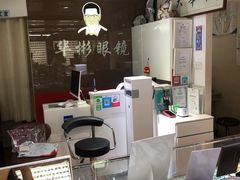 -华彬眼镜专业渐进配镜(潘家园店)