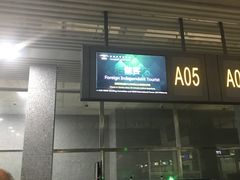 -张家界荷花国际机场航站楼-国内出发