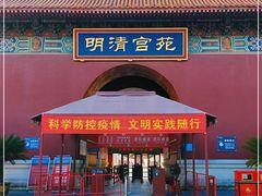-横店影视城明清宫苑园区