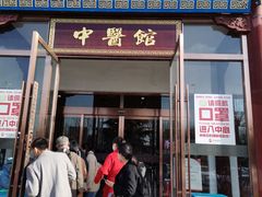 -中康国际体检中心(城阳店)