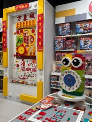 -乐高授权专卖店(济南万象城店)