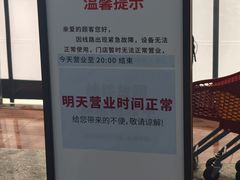 -永辉超市(鲁谷店)